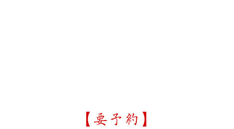 「肉屋さんの手作り弁当」 ※会議や催事などに、こだわりの和牛弁当を是非ご利用くださいませ。