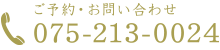 ご予約・お問い合わせ TEL:075-213-0024